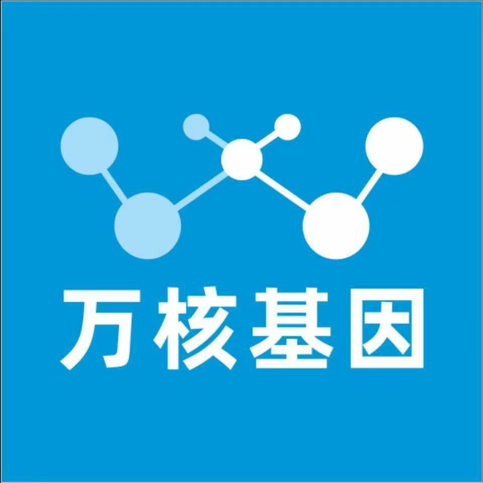 雅安宝兴万核基因DNA检测咨询中心